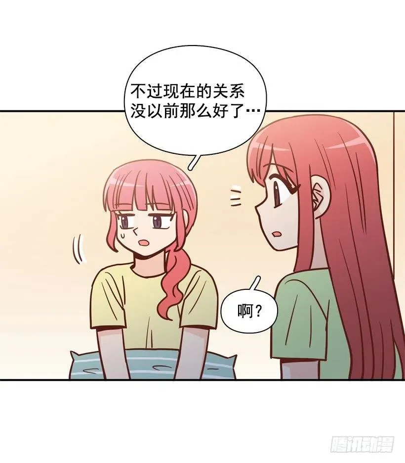 弱弱的志翔 第51页
