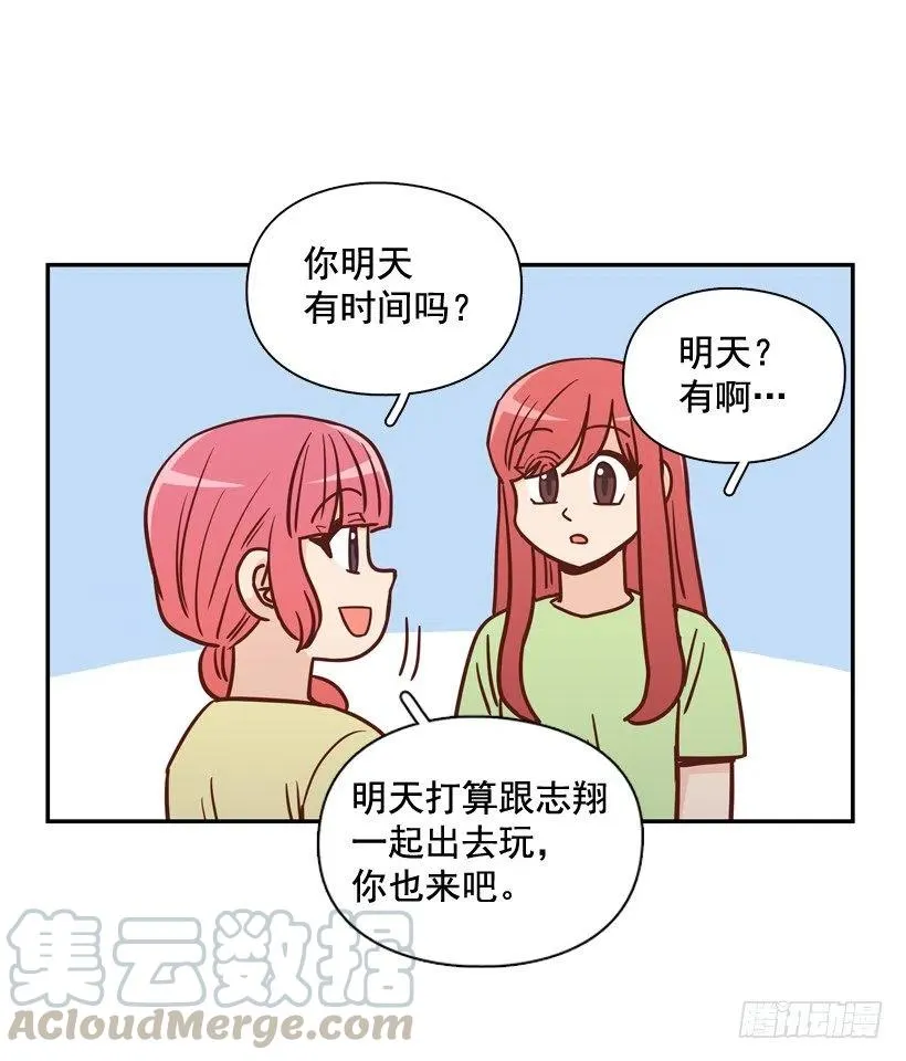 弱弱的志翔 第52页