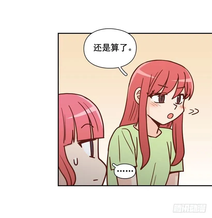 弱弱的志翔 第53页
