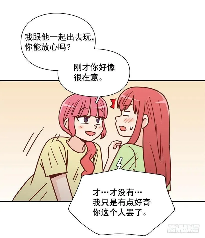 弱弱的志翔 第54页
