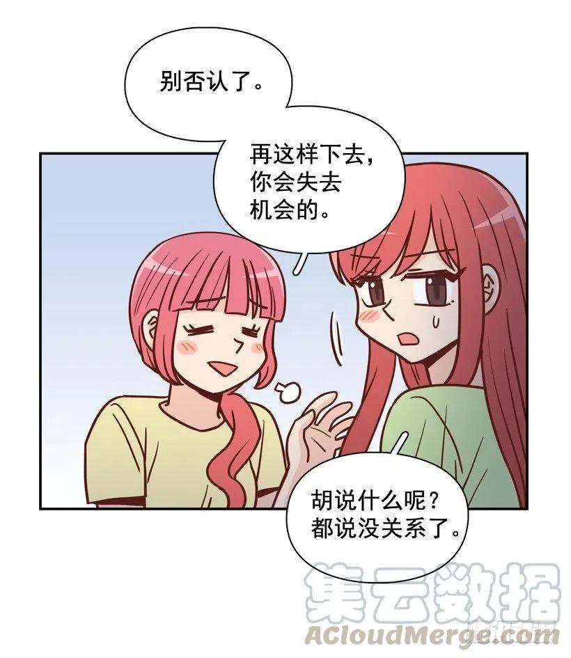 弱弱的志翔 第55页