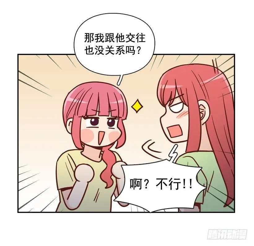 弱弱的志翔 第56页