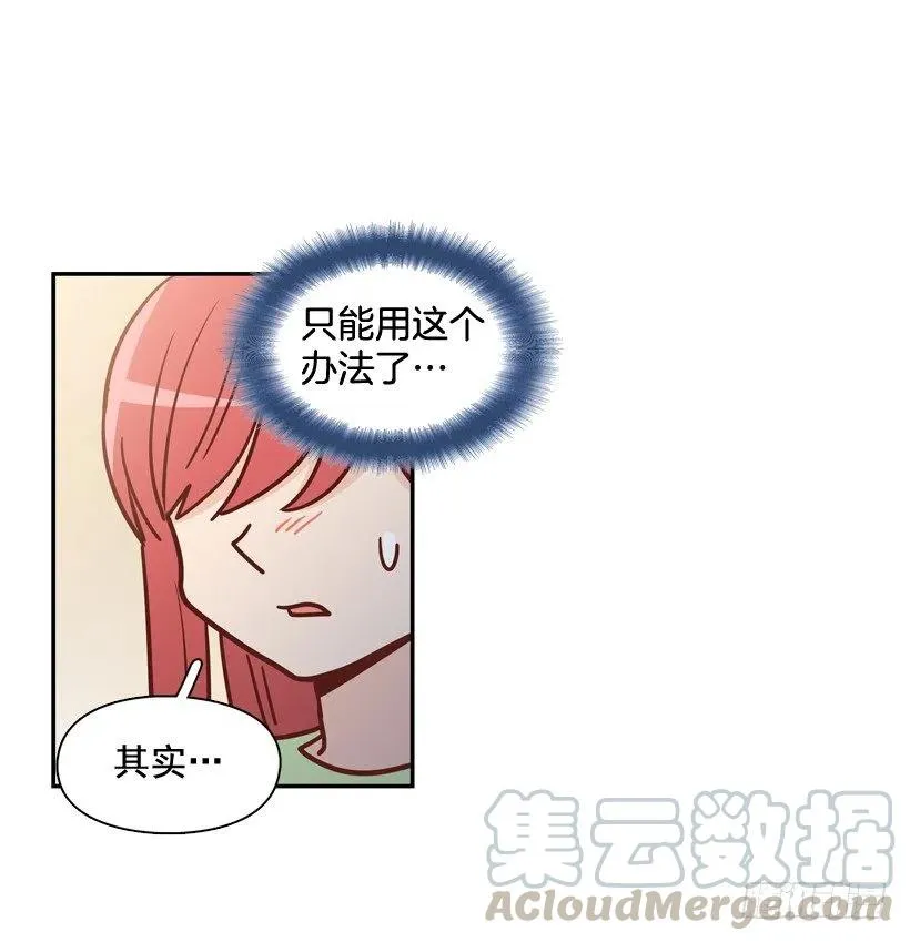 弱弱的志翔 第58页