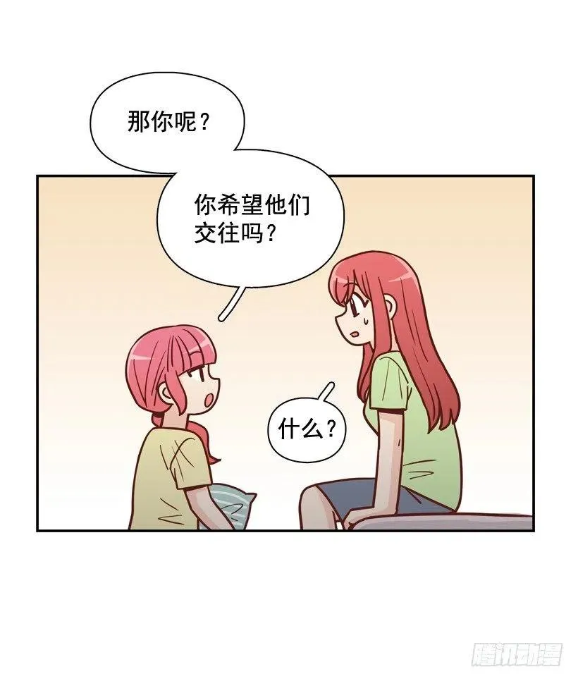 弱弱的志翔 第60页