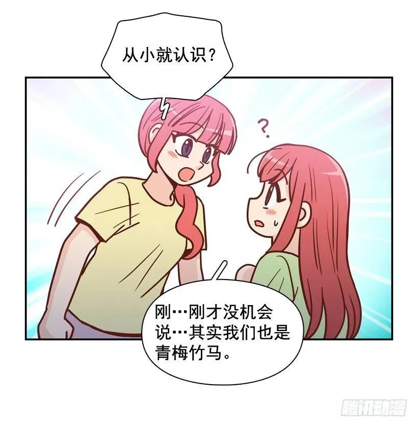 弱弱的志翔 第62页