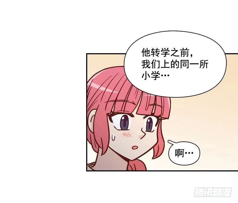 弱弱的志翔 第63页