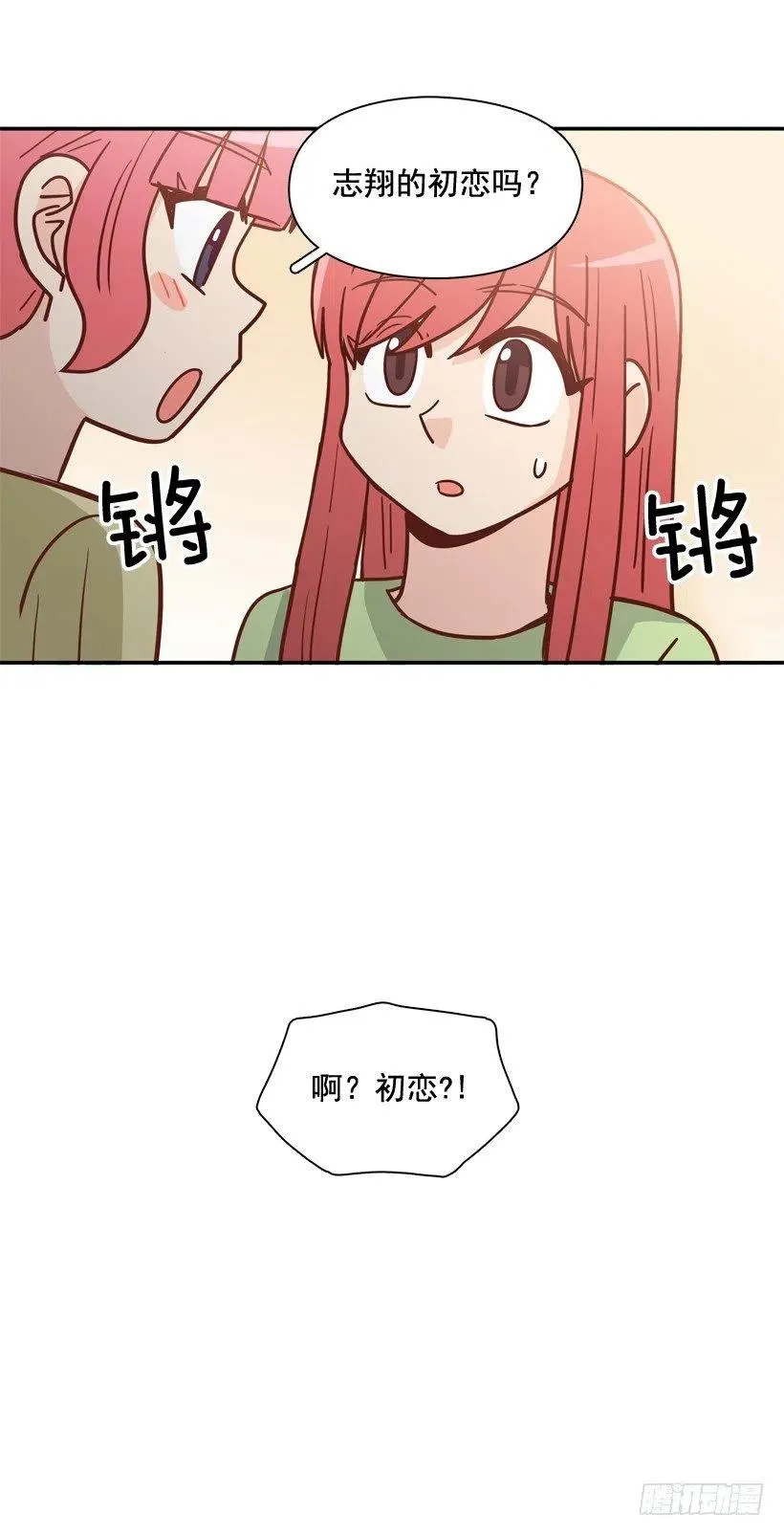 弱弱的志翔 第65页