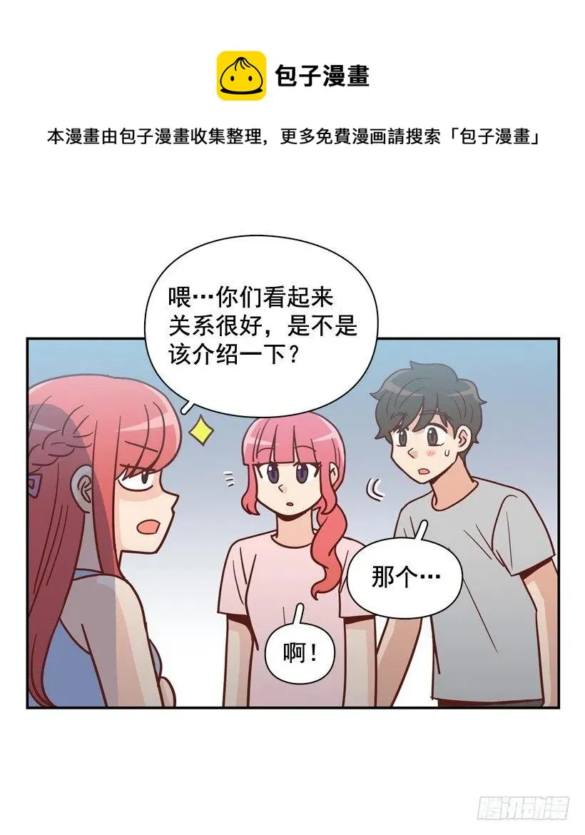 你太迟钝了 第8页