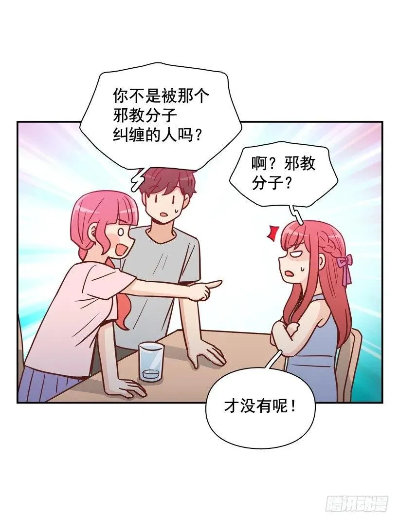你太迟钝了 第9页
