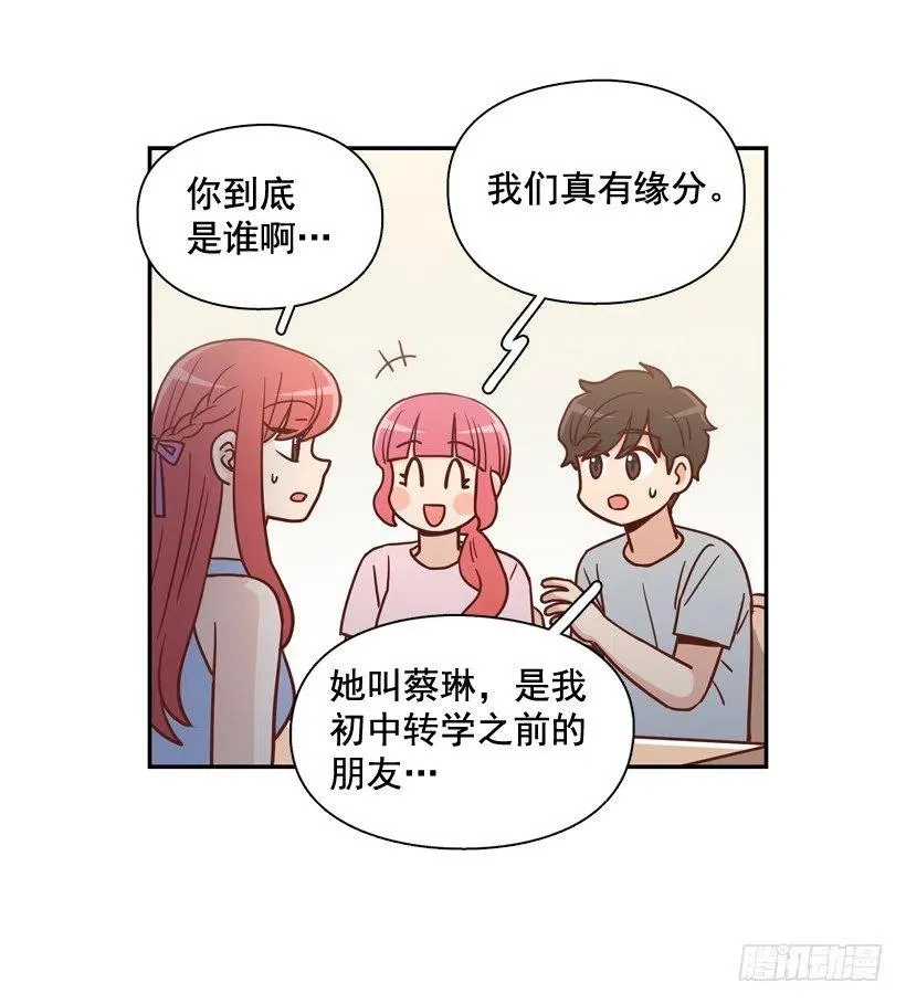 你太迟钝了 第11页