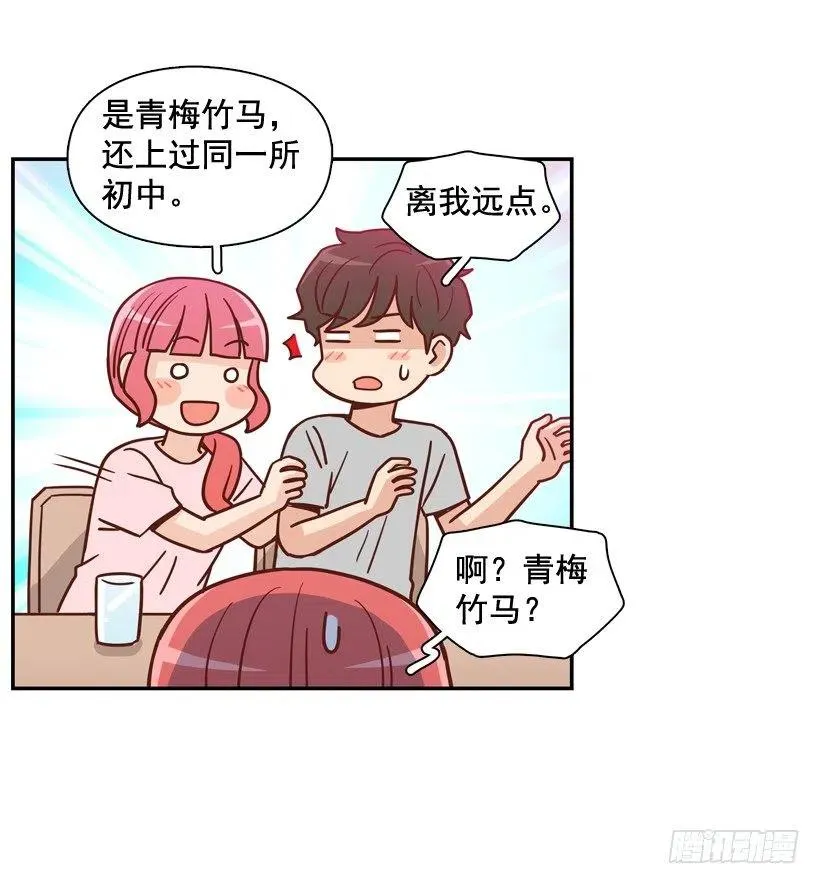 你太迟钝了 第12页