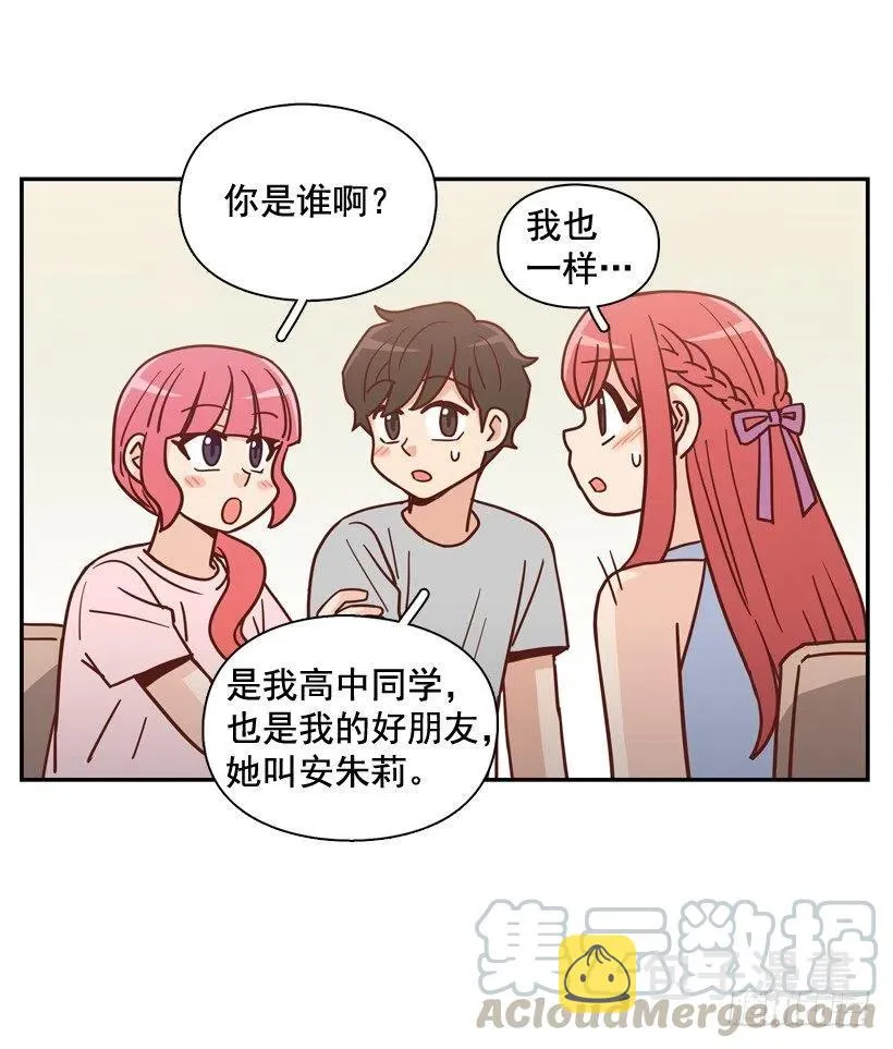 你太迟钝了 第13页