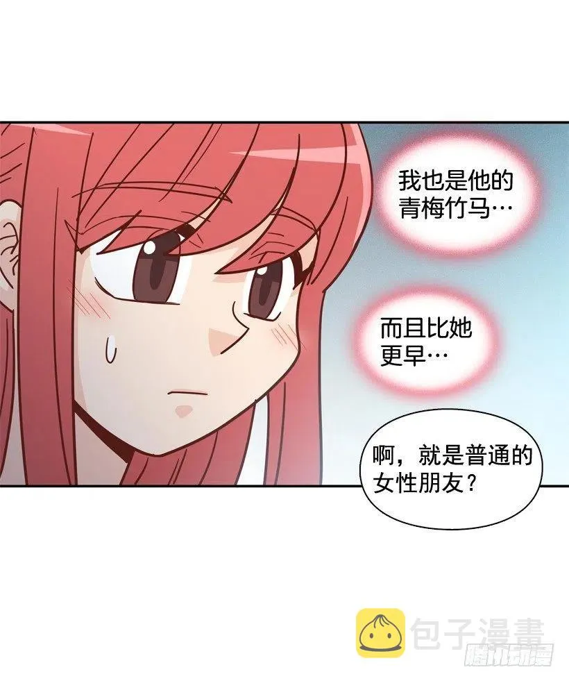 你太迟钝了 第14页