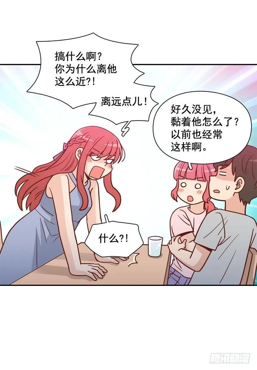 你太迟钝了 第15页
