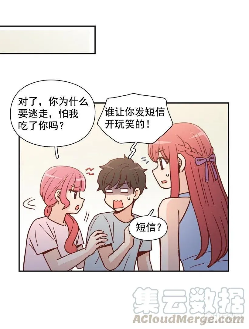 你太迟钝了 第16页