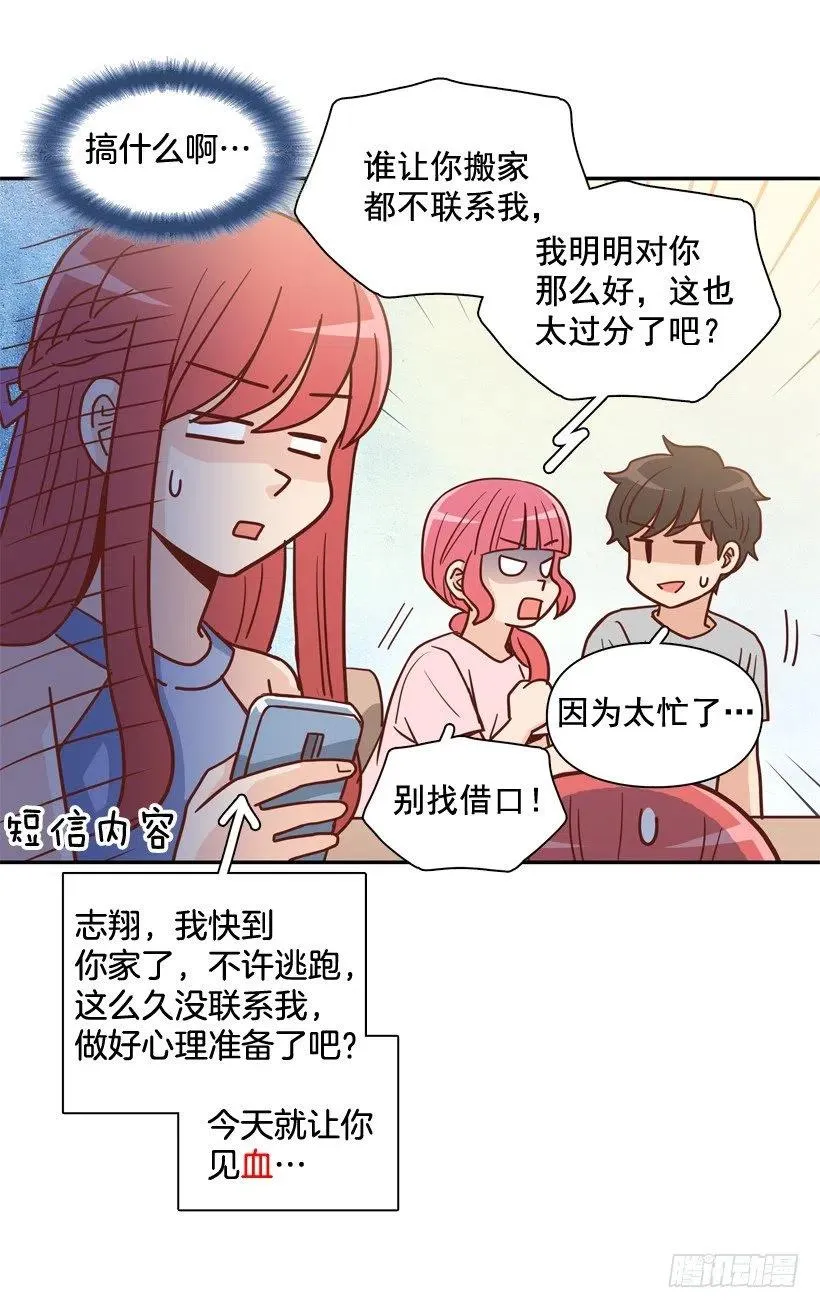 你太迟钝了 第17页