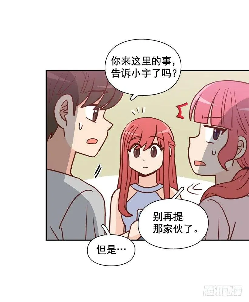你太迟钝了 第18页
