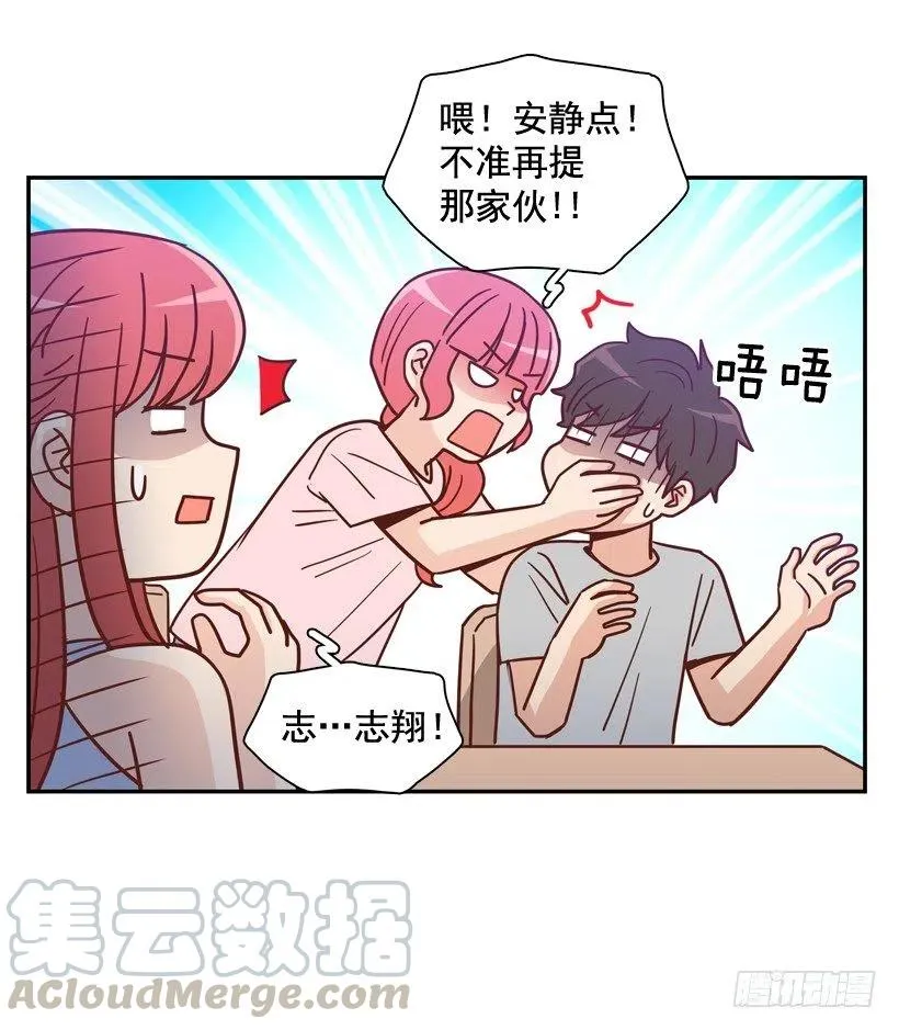 你太迟钝了 第19页