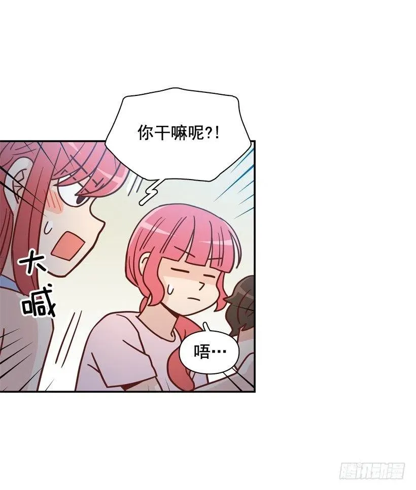 你太迟钝了 第20页