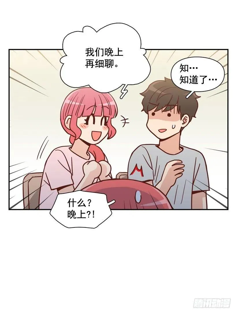 你太迟钝了 第21页