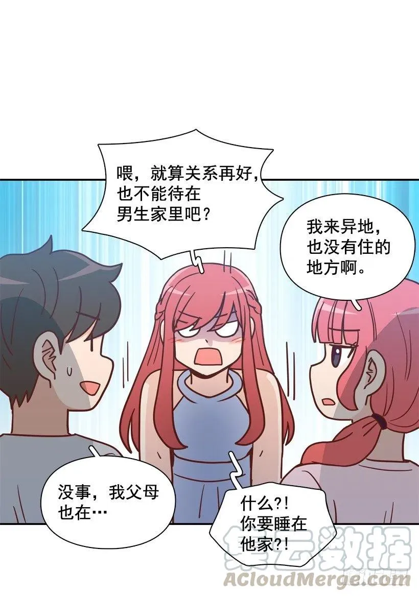 你太迟钝了 第22页