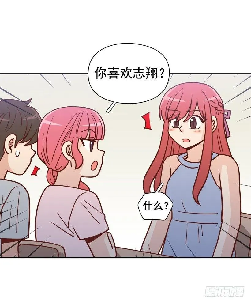 你太迟钝了 第26页