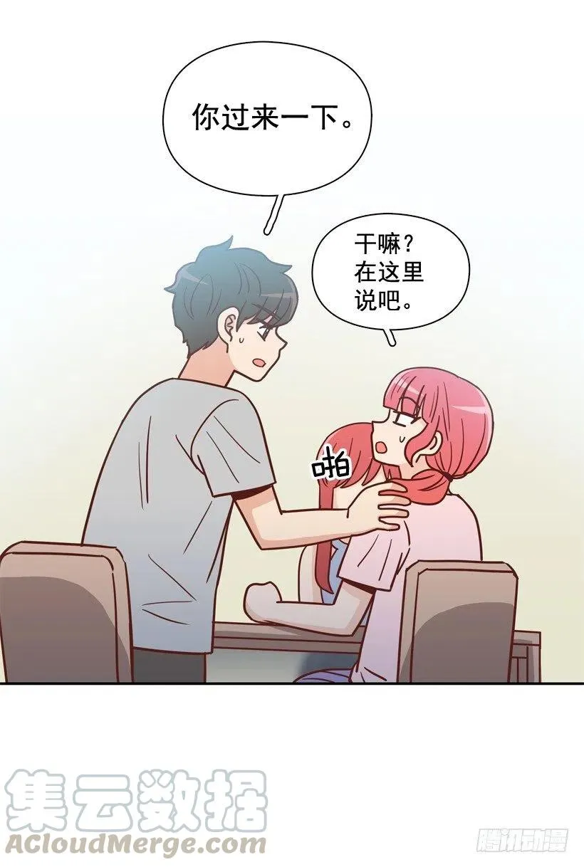 你太迟钝了 第31页