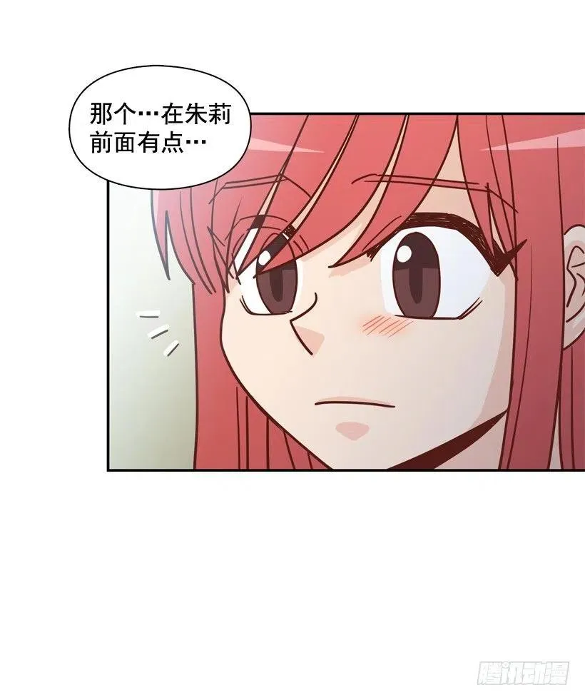 你太迟钝了 第32页