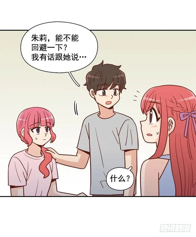 你太迟钝了 第33页