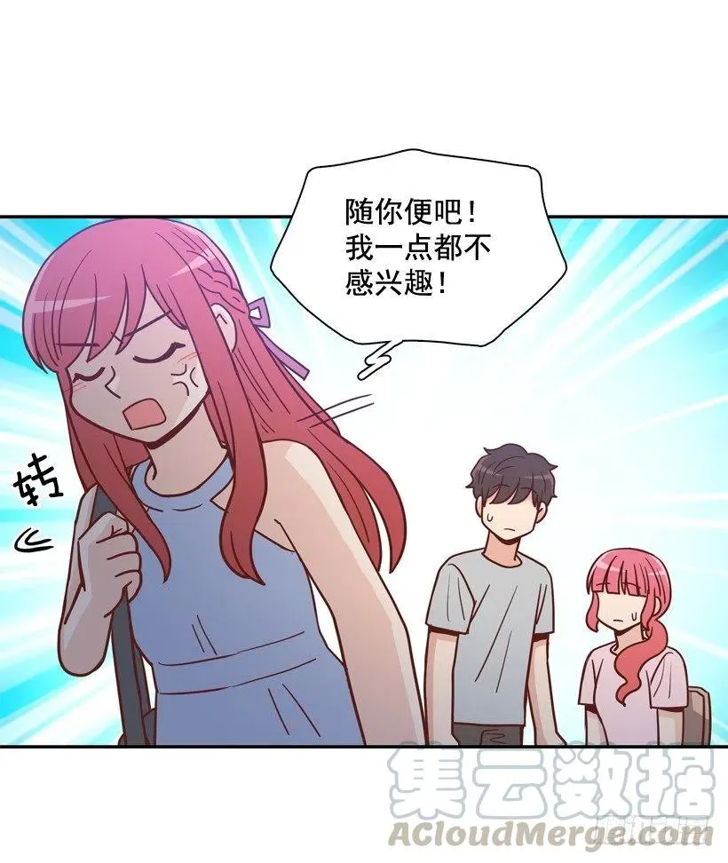 你太迟钝了 第34页