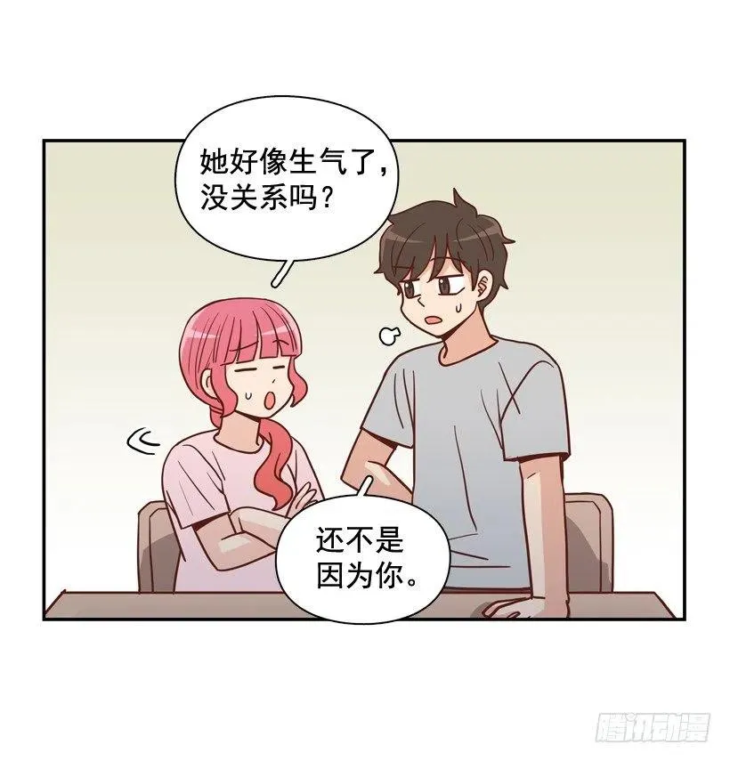 你太迟钝了 第36页