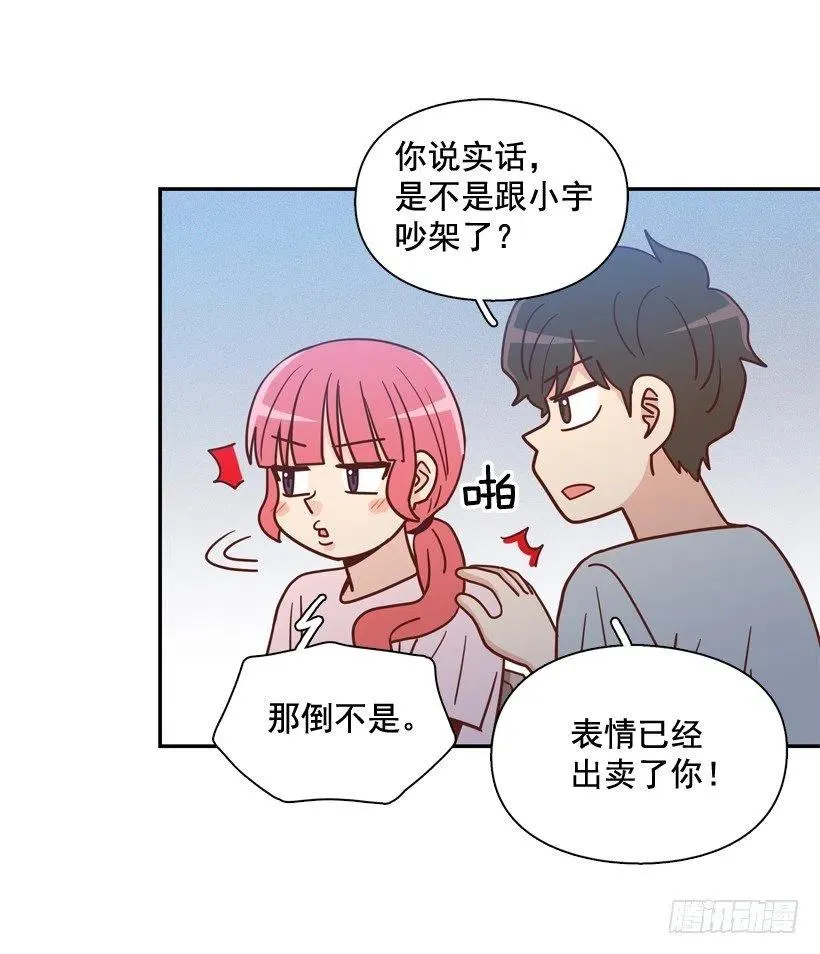 你太迟钝了 第38页