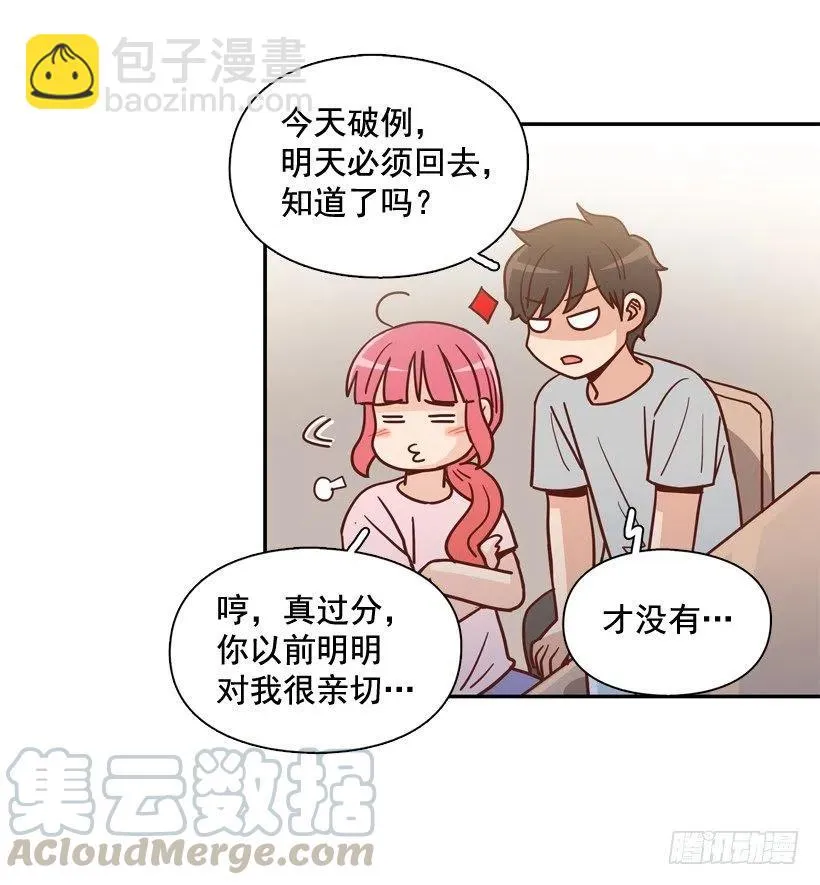 你太迟钝了 第40页