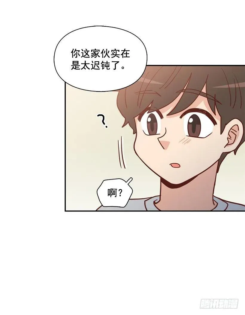 你太迟钝了 第42页