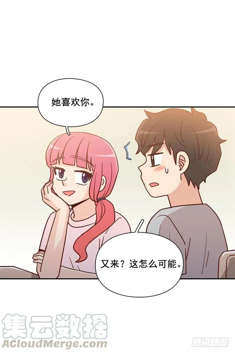 你太迟钝了 第43页
