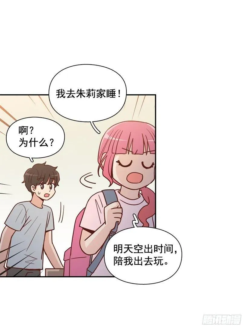 你太迟钝了 第45页