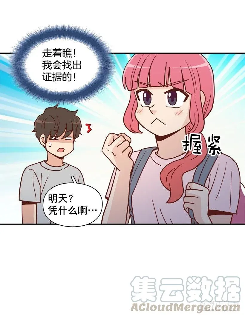 你太迟钝了 第46页