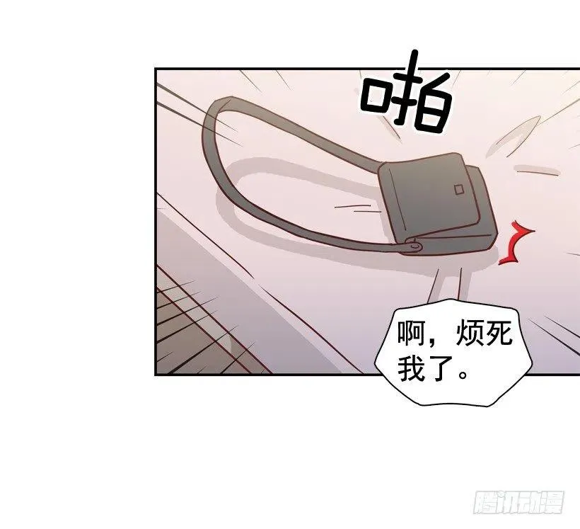 你太迟钝了 第48页