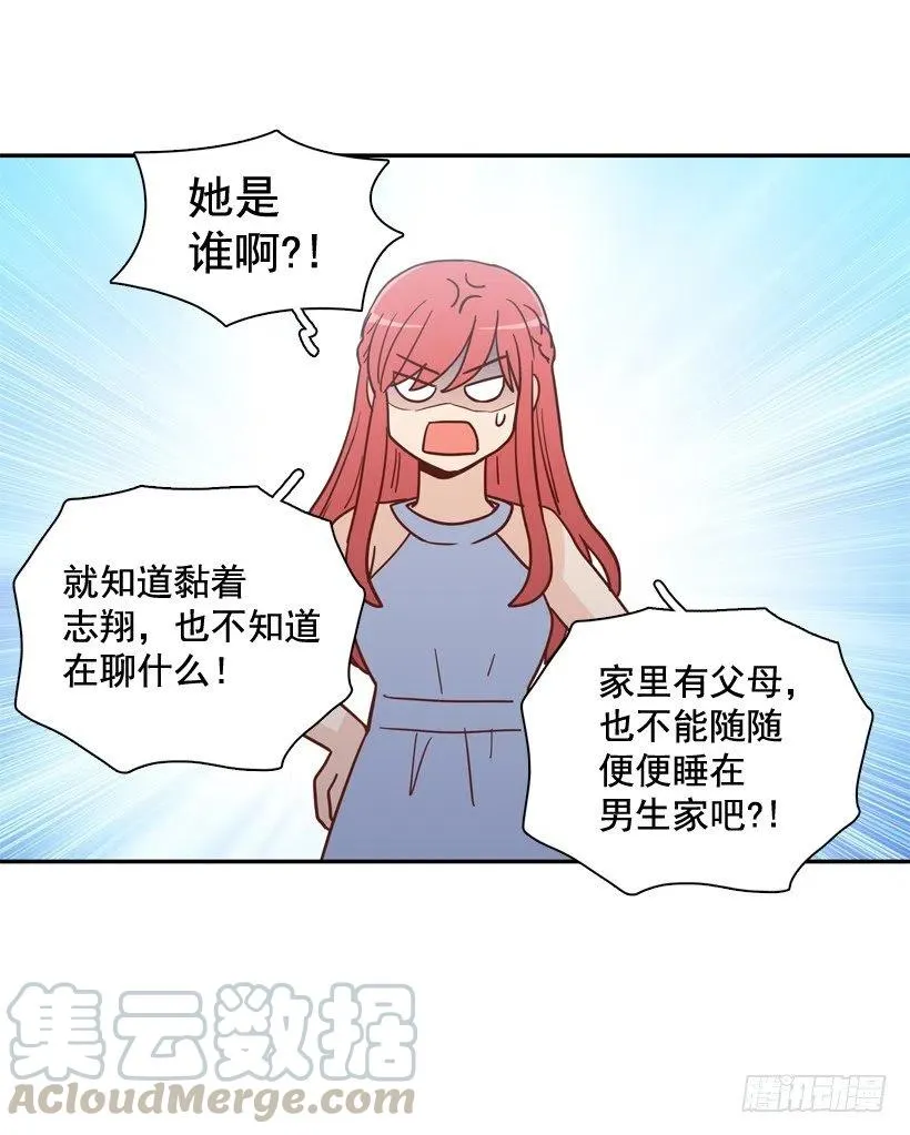 你太迟钝了 第49页