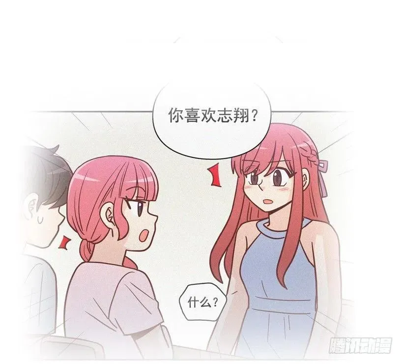 你太迟钝了 第50页