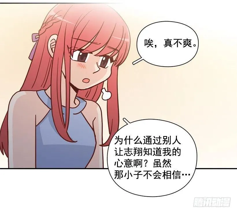你太迟钝了 第51页