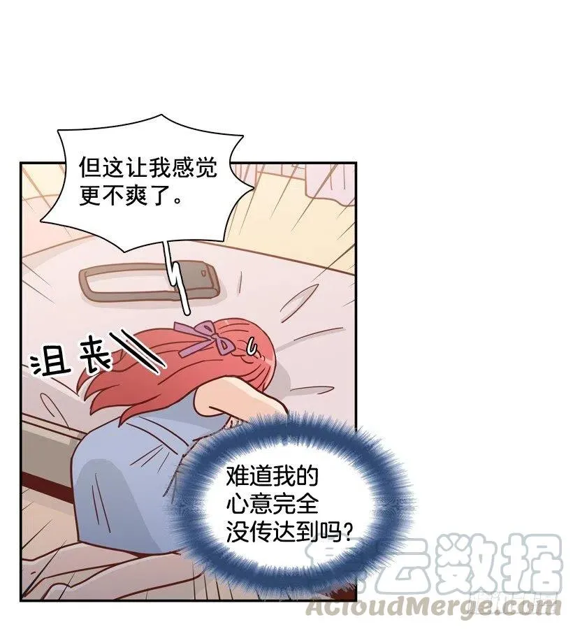 你太迟钝了 第52页