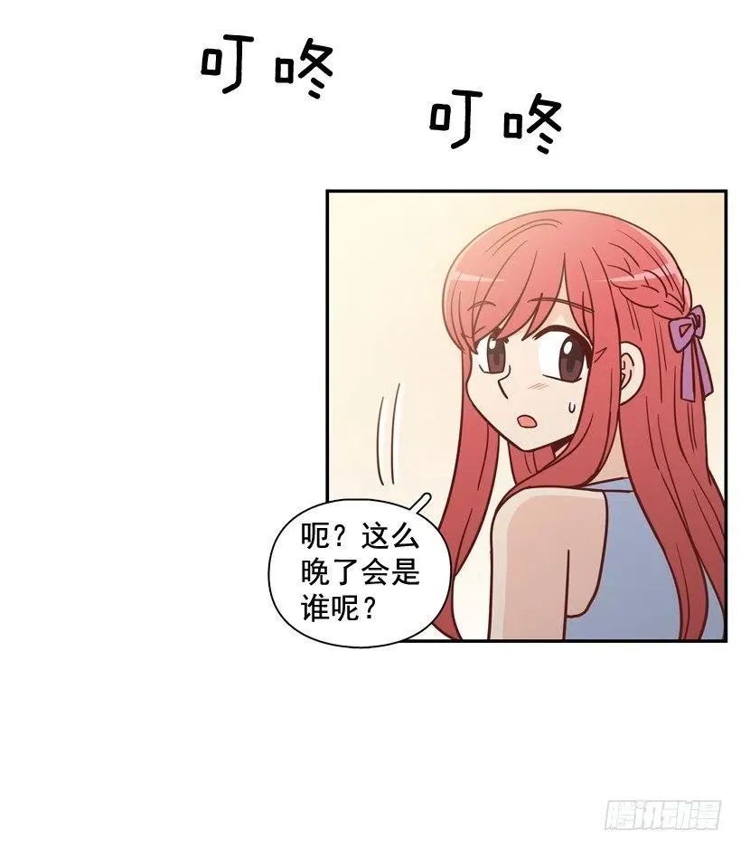 你太迟钝了 第53页