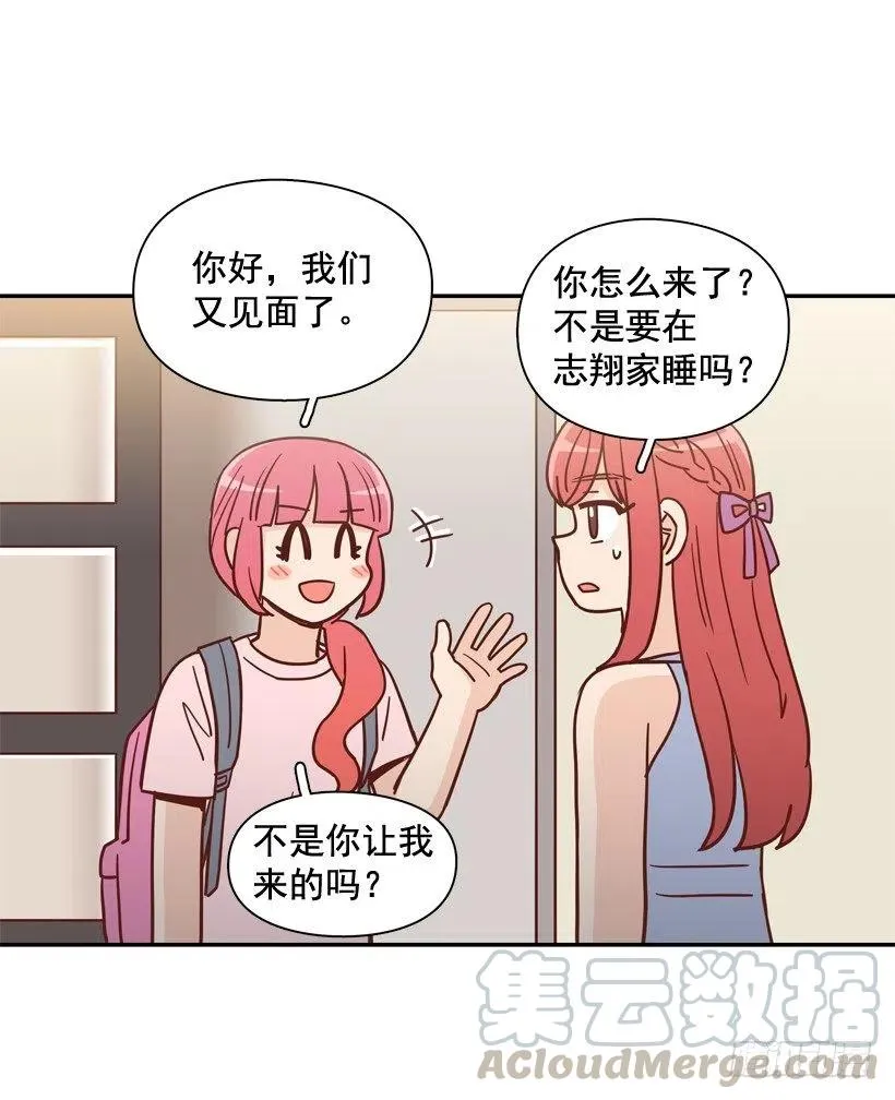 你太迟钝了 第55页