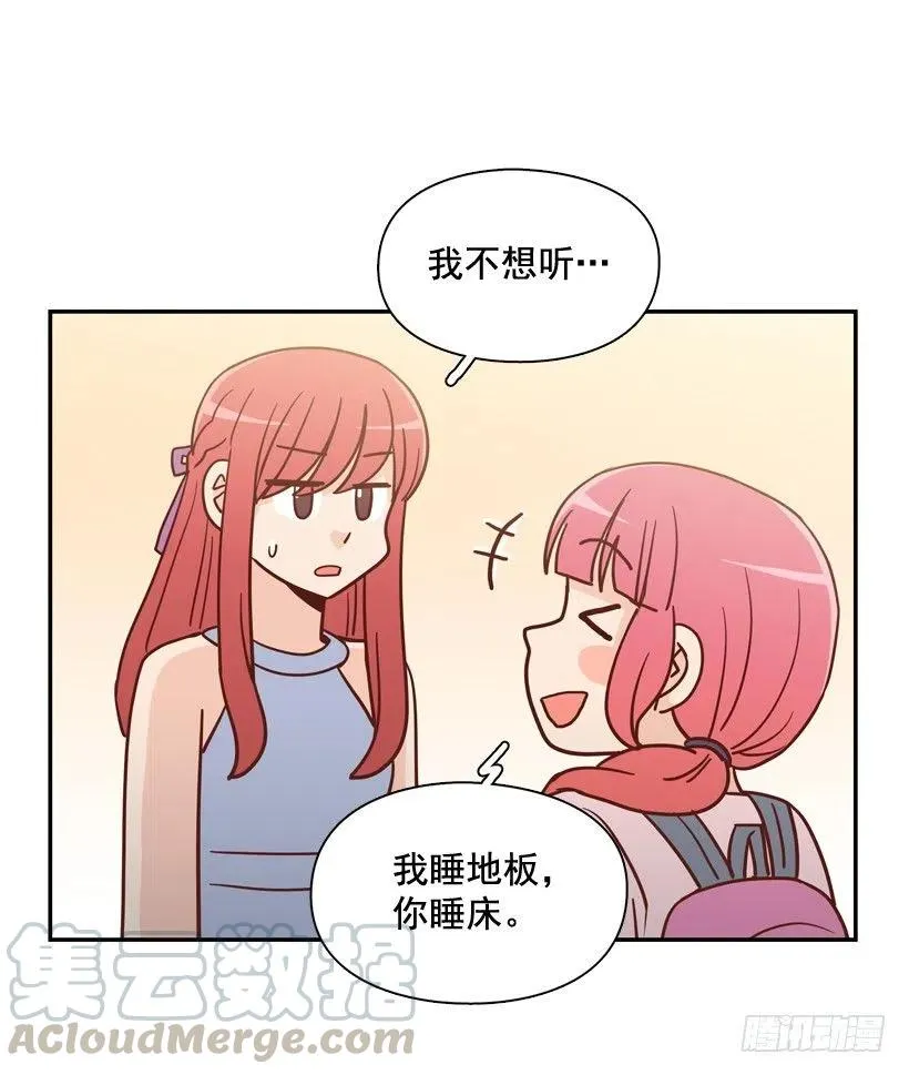 你太迟钝了 第58页