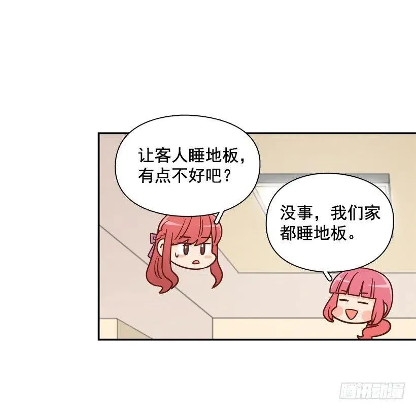 你太迟钝了 第59页