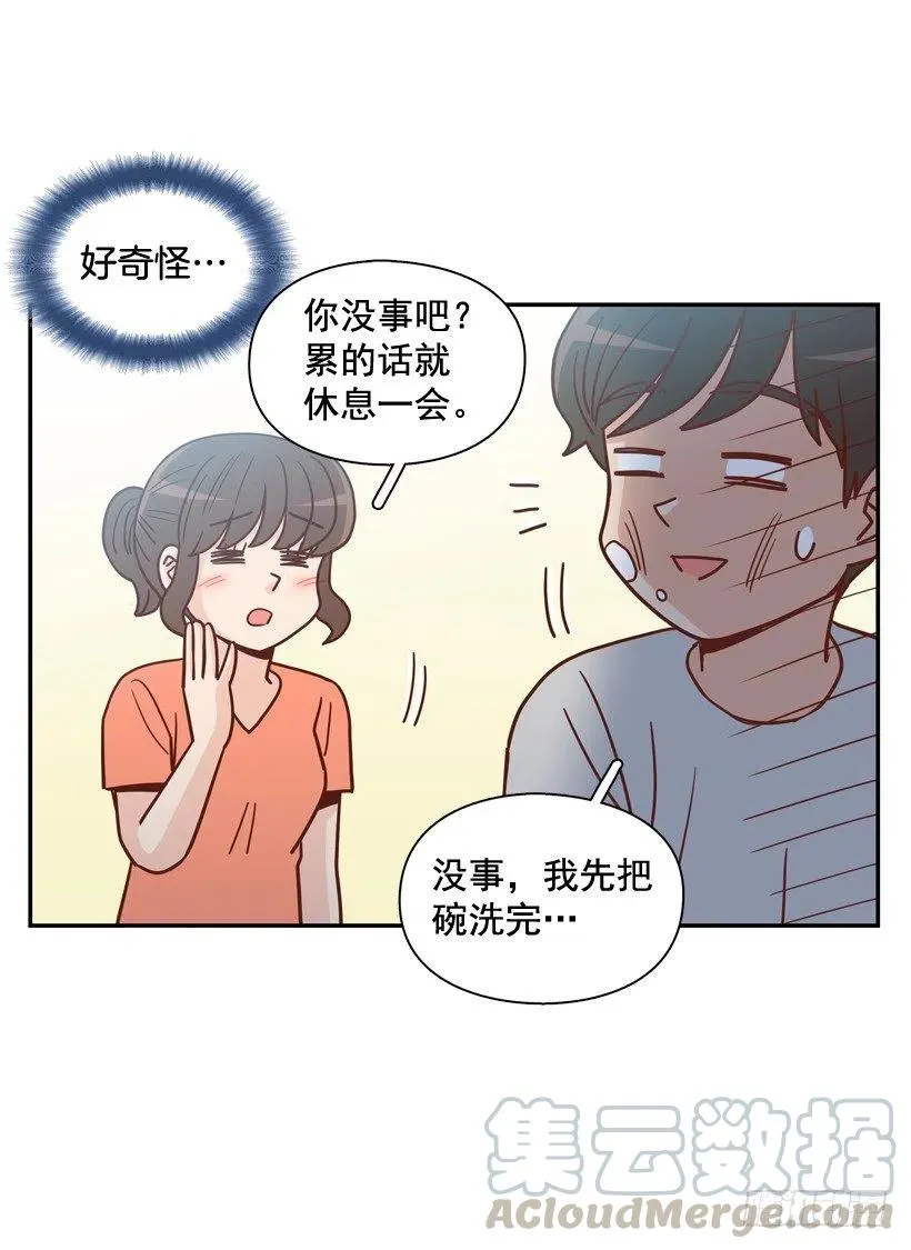 我配得上她吗 第7页