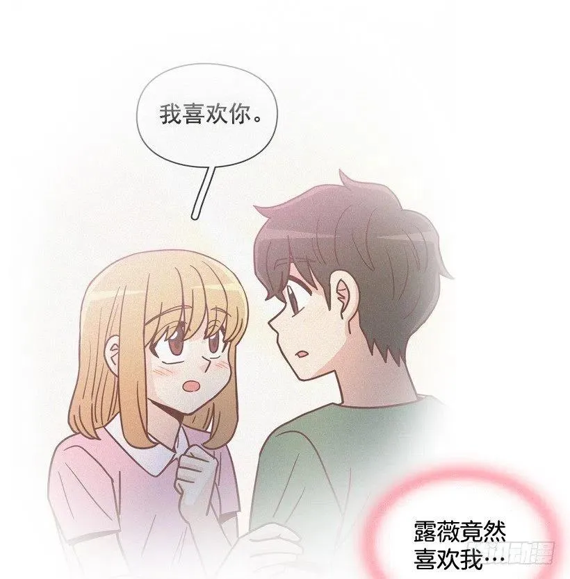 我配得上她吗 第11页