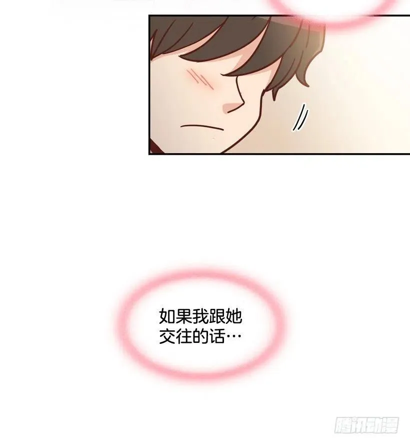 我配得上她吗 第12页