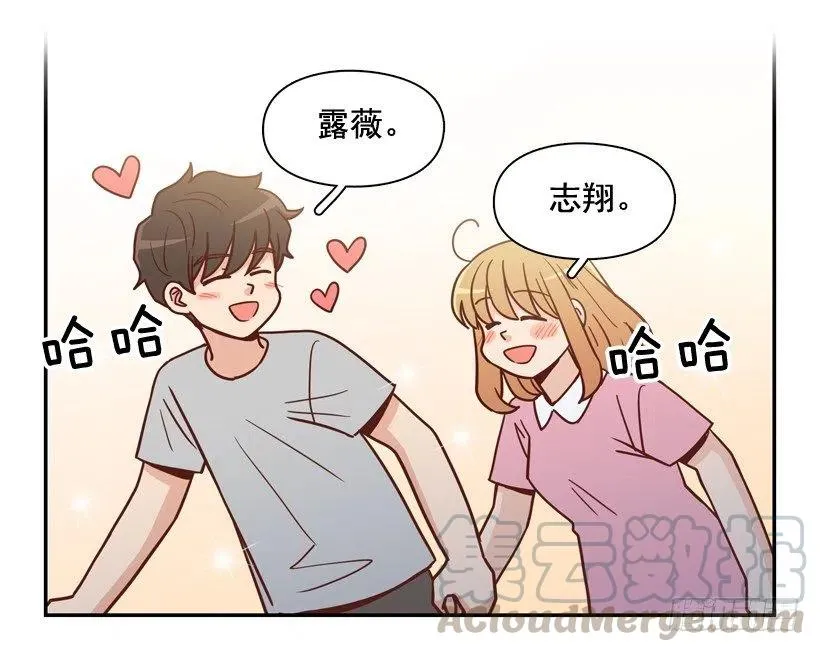 我配得上她吗 第13页